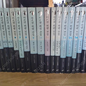 황금가지 뤼팽전집+셜록홈즈전집 30권 전권