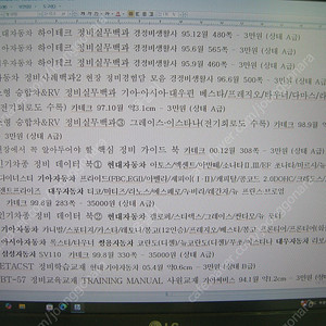 오래된 자동차교육교재, 정비사례, 센서데이터 책자 판매