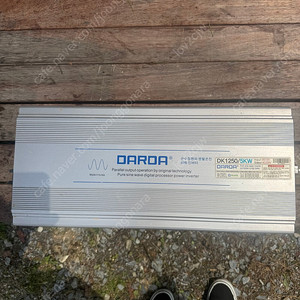 다르다 순수정현파 인버터 5kw (DK1250)