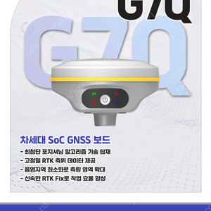 중고GPS측량기보다 더 저렴한 GPS측량기 SOUTH G7Q 판매합니다.