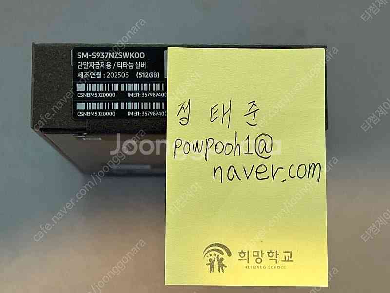 [미개봉]갤럭시 S25 엣지(티타늄실버/512GB/자급...--2
