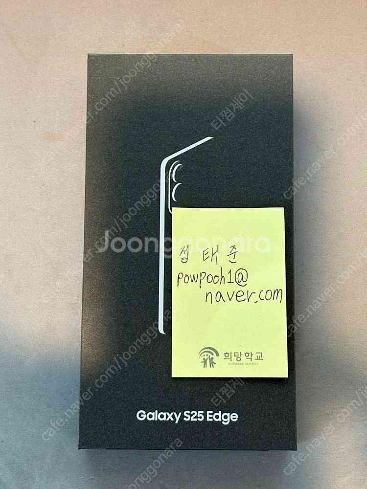 [미개봉]갤럭시 S25 엣지(티타늄실버/512GB/자급...--0