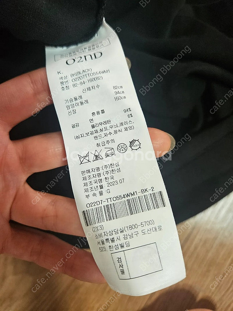 오즈세컨 23년 럭키슈에뜨 보브 시스템 마인 타임 sj...--4