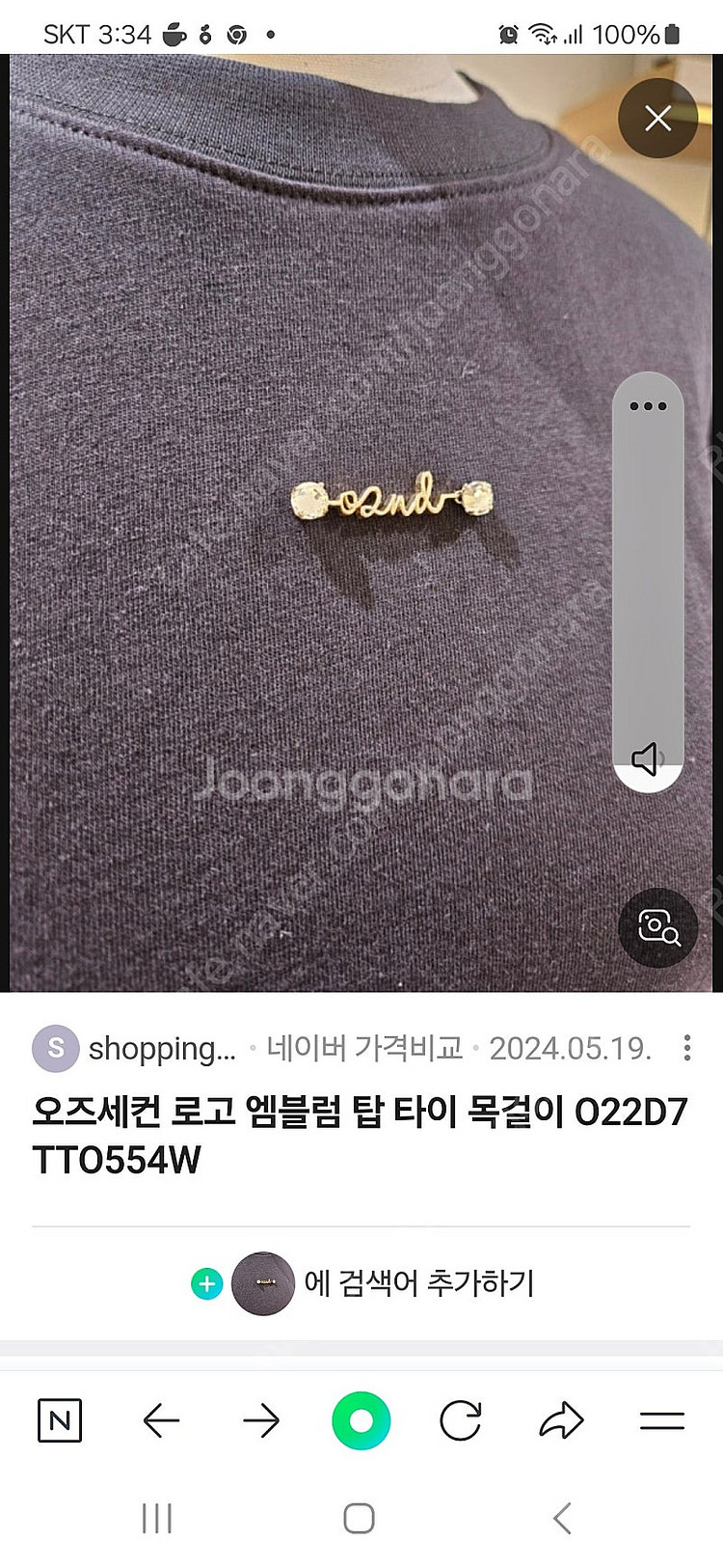 오즈세컨 23년 럭키슈에뜨 보브 시스템 마인 타임 sj...--6