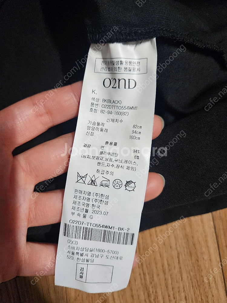 오즈세컨 23년 럭키슈에뜨 보브 시스템 마인 타임 sj...--9