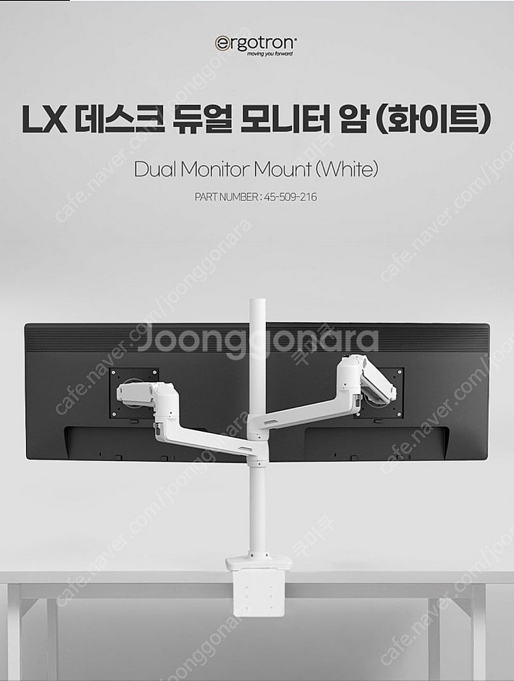 에고트론 모니터암 / Ergotron / 45-509-...--0