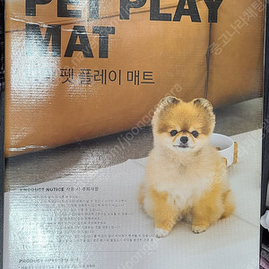 티팡 펫 플레이 매트 강아지매트 판매합니다.