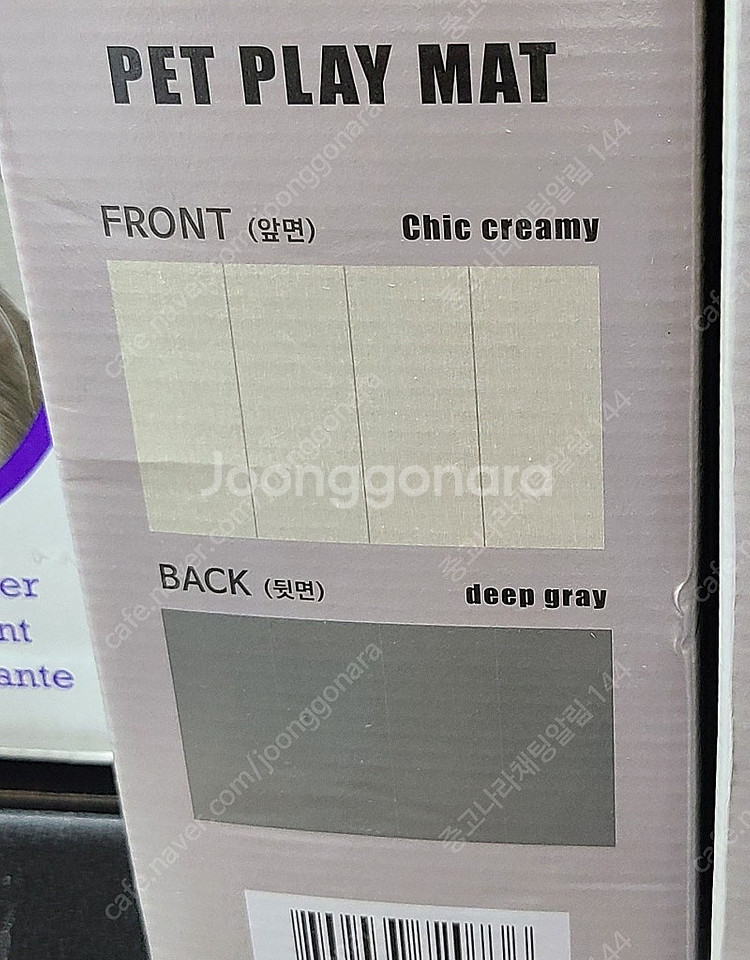 티팡 펫 플레이 매트 강아지매트 판매합니다.--5