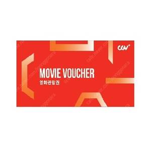 CGV 예매 평일 8000원 / 주말 9000원 / CGV 특별관(아이맥스, 4DX, 스크린 엑스, 스위트박스) 당일 예매 1만원