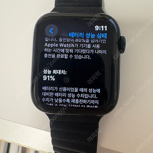 애플워치SE2 44mm 미드나잇 박스 풀셋 (배터리91프로)