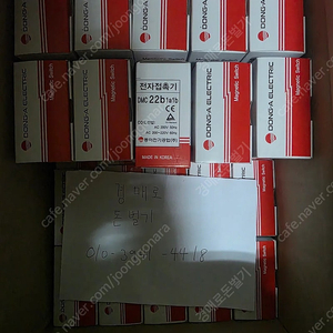 전자개폐기 12A&22A 40개 일괄