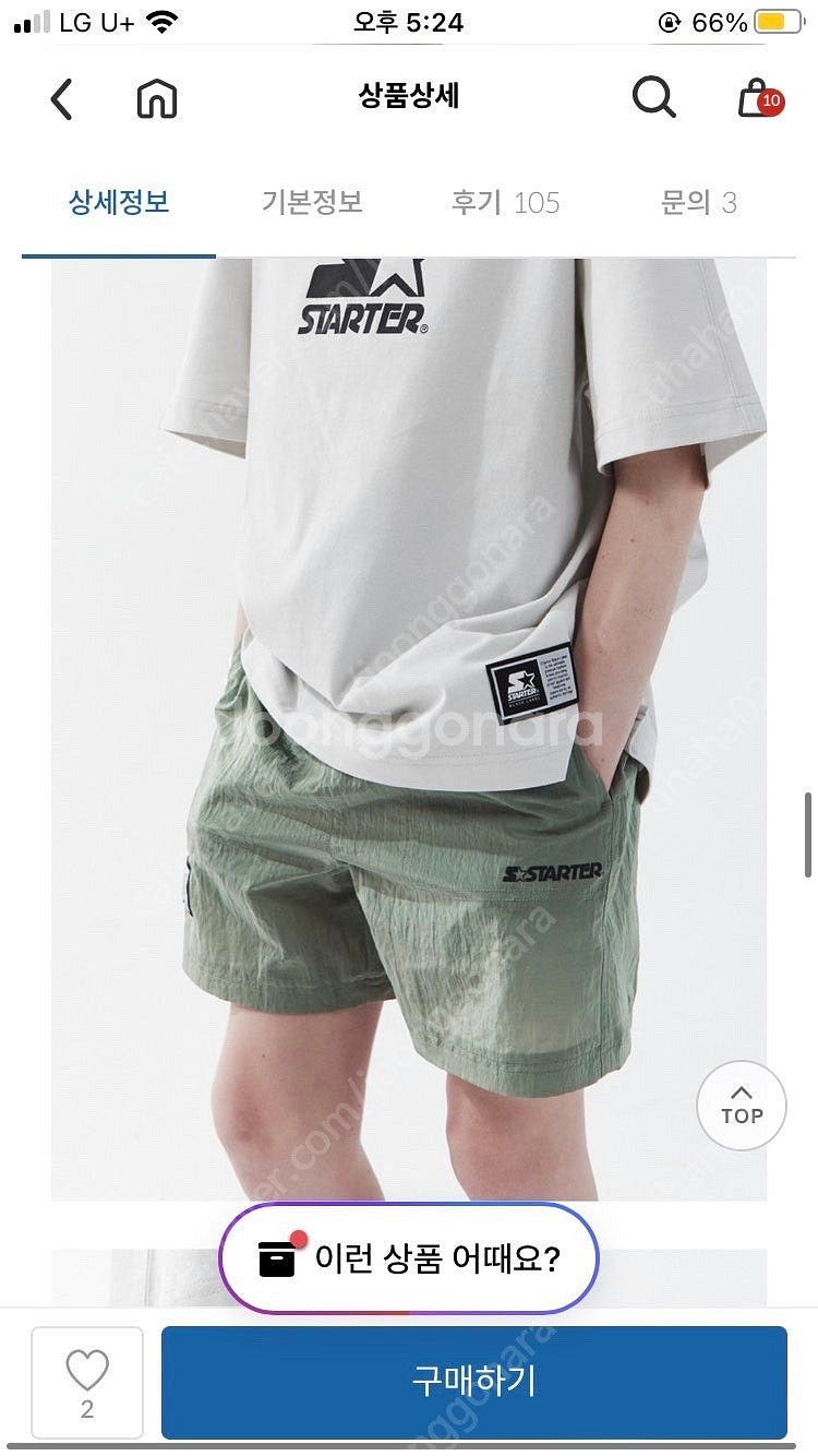 스타터 남아 반바지 140같은 145사이즈 2개 일괄--0