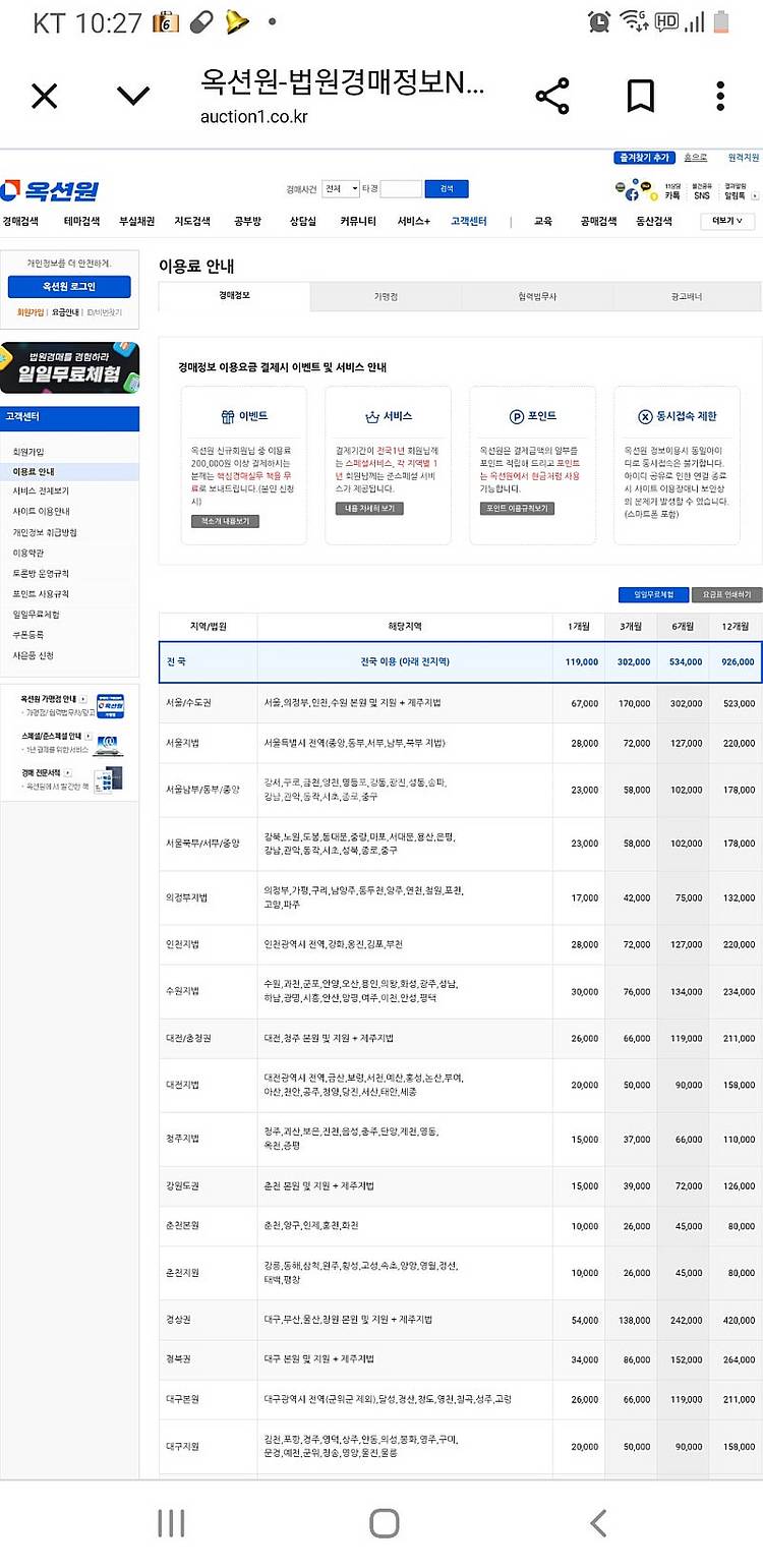 옥션원공동구매 2명 추가모집--0