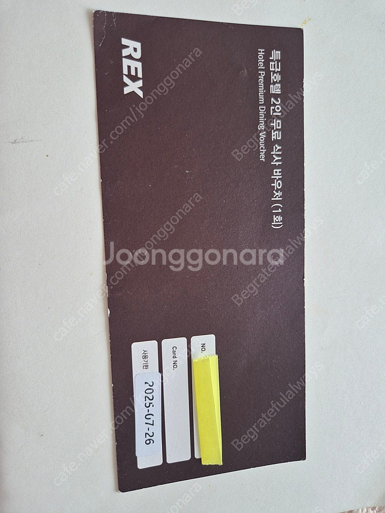 롯데 라세느 렉스카드 2인 바우처--0
