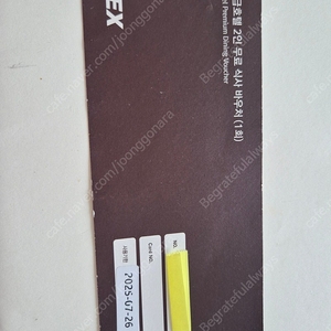 롯데 라세느 렉스카드 2인 바우처