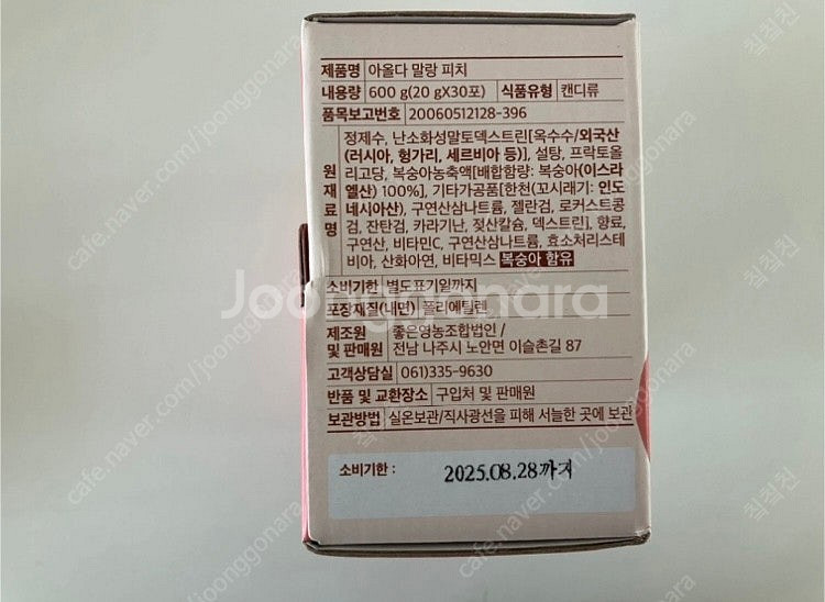 아올다 말랑 피치 스틱 젤리 어린이 간식--2