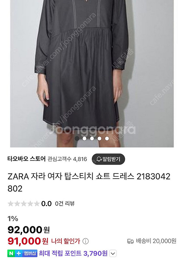 자라 원피스 S(택달린 새제품)--1