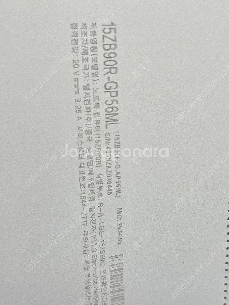 lg그램 2024년 3월 모델 팝니다--0
