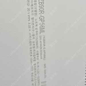 lg그램 2024년 3월 모델 팝니다