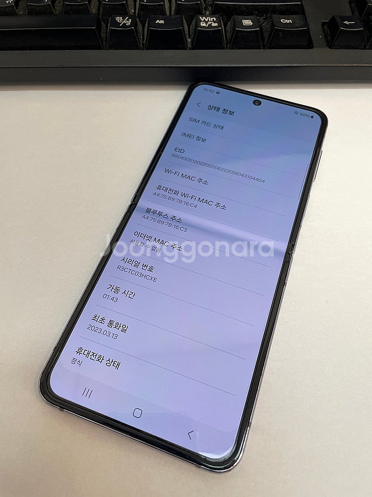 갤럭시Z플립4 보라 256GB 무잔상 상태좋은 중고24...--2