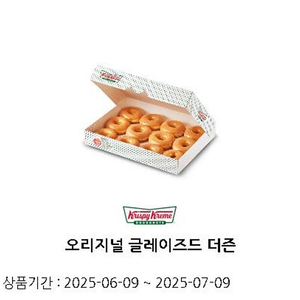크리스피크림도넛 오리지널 글레이즈드 더즌 팝니다12개입