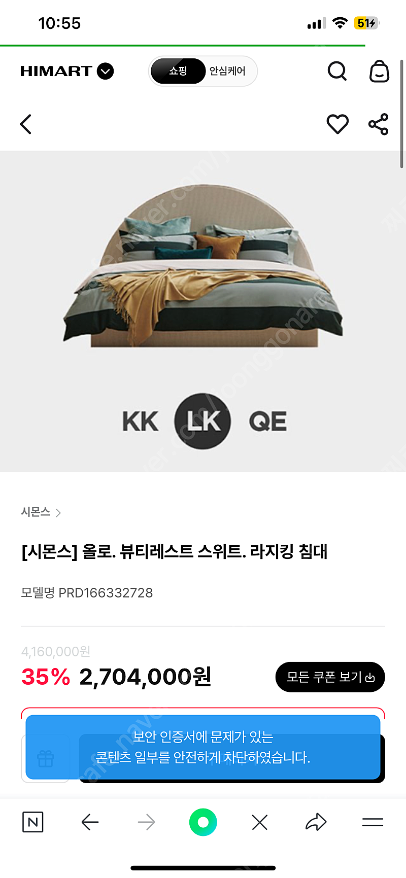 시몬스 올로 프레임 (시몬스 윌리엄매트리스도 판매)
