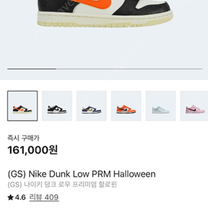 나이키 할로윈 덩크 로우 235 (새상품)