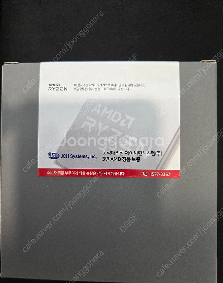AMD 9800X3D 멀티팩 국내정품 (미개봉)--1
