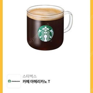 스타벅스 아메리카노 6장 24000원