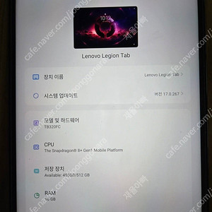 레노버 Y700 2세대 16램 512기가 판매합니다