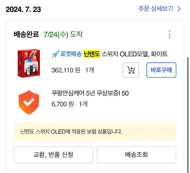 (일괄)닌텐도 스위치 OLED. 게임7개. 컨트롤러--1