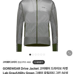 고어웨어 Gorewear 고어텍스 바람막이 러닝 등산 초경량 자켓
