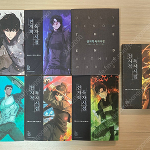 전지적독자시점 웹툰 만화책 1~6권, 9권 올초판