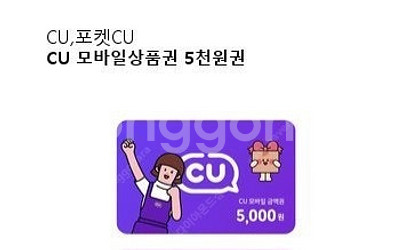 cu 모바일 5천원--0