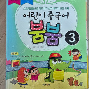 중국어책 팝니다