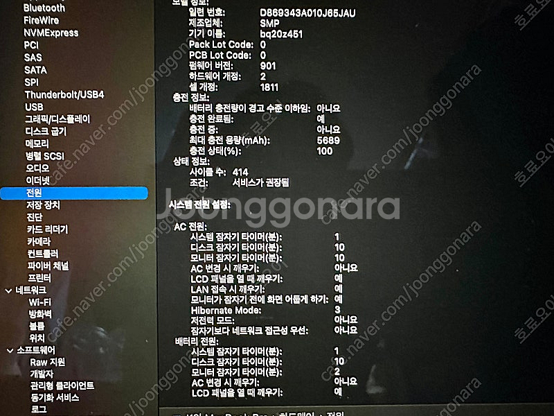 2019 맥북프로 15인치 급매--4