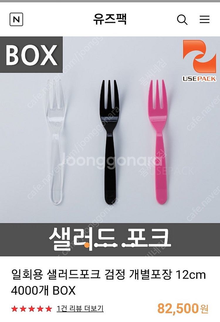 (새상품)업소용 일회용 포크 개별포장 3000개--3