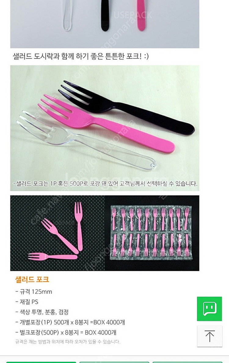 (새상품)업소용 일회용 포크 개별포장 3000개--4