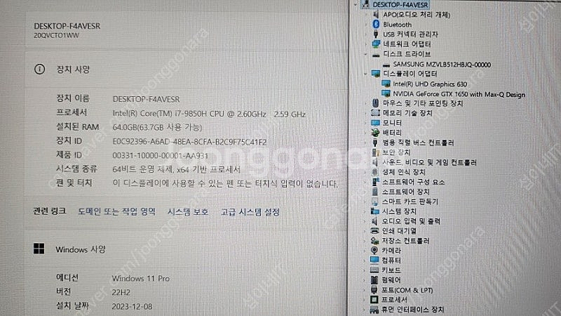[판매]레노버 X1 익스트림 하이엔드 울트라북/램64G...--7