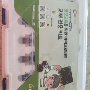 택포 아이씨뱅큐 마이크로비트 초급