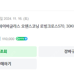 유리섬유 화이바글라스 오웬스코닝 로빙크로스570 30kg 박스