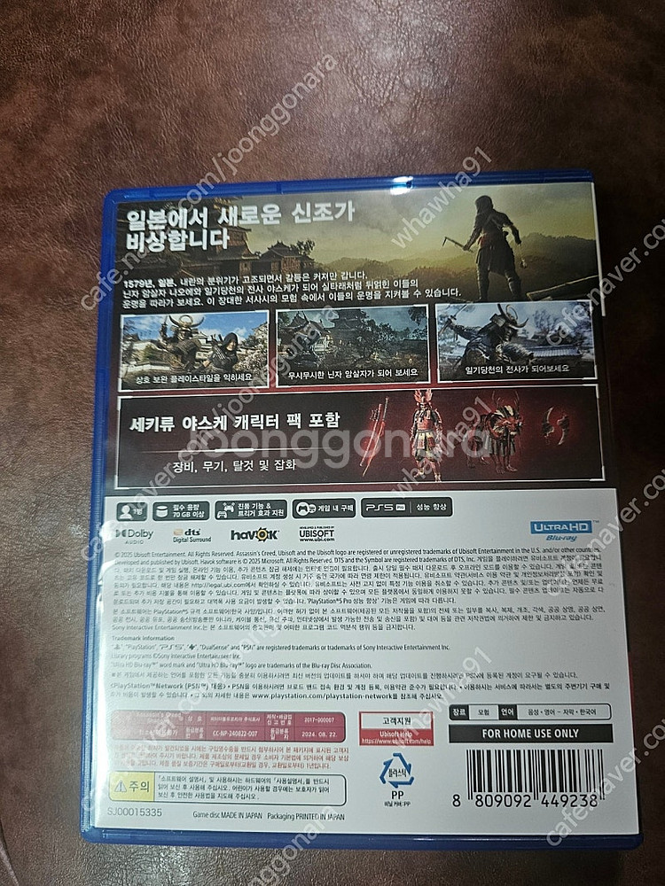 ps5 어쎄신 크리드 섀도우스 코드미사용--1