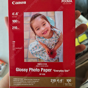 캐논 PIXMA 포토용지 GP-508 100매 glossy photo paper