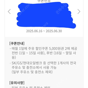 sk주유권 5천원권 팝니다