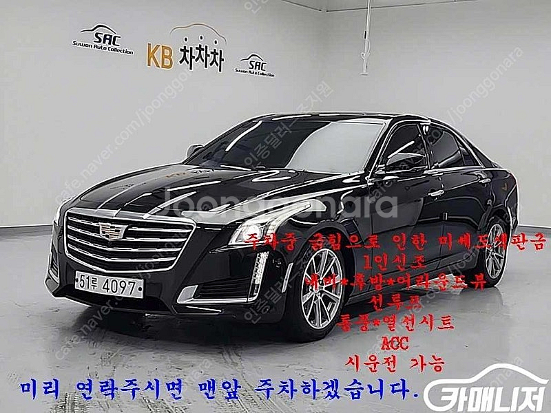 [캐딜락]CTS 3세대 2.0 프리미엄 ★중고차★중고차...--0