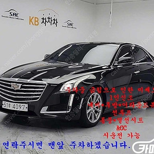 [캐딜락]CTS 3세대 2.0 프리미엄 ★중고차★중고차매입★전액할부★저신용자★신불자★소액할부★현금★카드 전부 가능합니다!