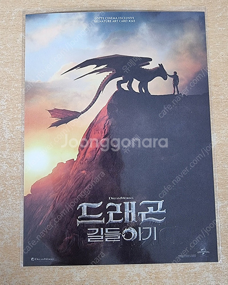 드래곤 길들이기 롯데시네마 시그니처 아트카드--1