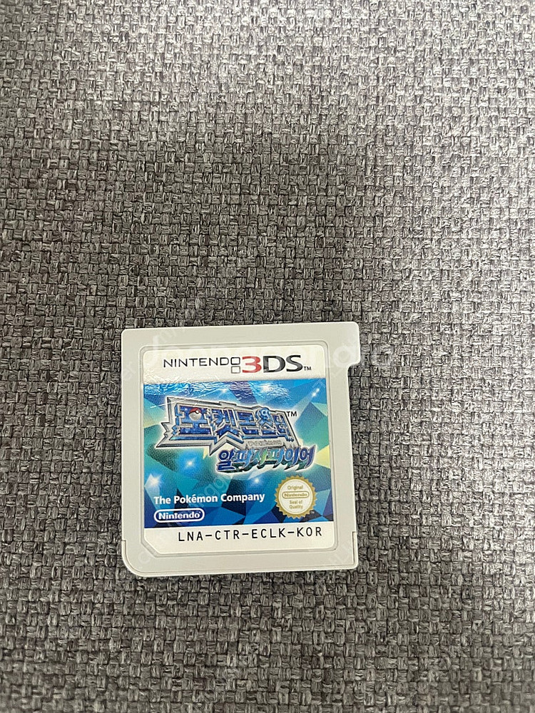 닌텐도 3ds 알파사파이어 알칩--0