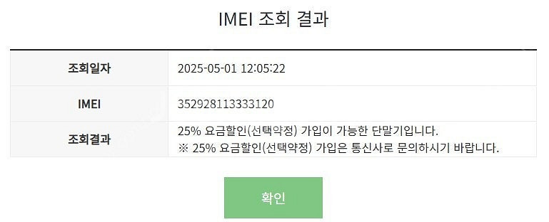 023716 아이폰11 64 옐로우 AA급 중고폰 24...--8