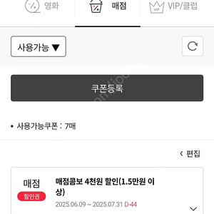 롯데시네마 2인모바일예매 15800원(콤보3천할인권 무상제공)